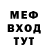 МЕФ 4 MMC Fredivan 771