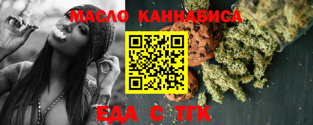 Кыштым  Canna-Cookies конопля  Вход с VPN 