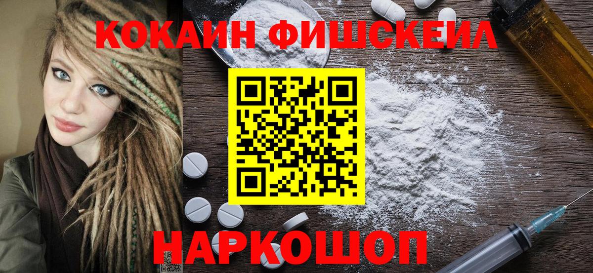 Cocaine  Вход с VPN  Кыштым  Кокаин VHQ 