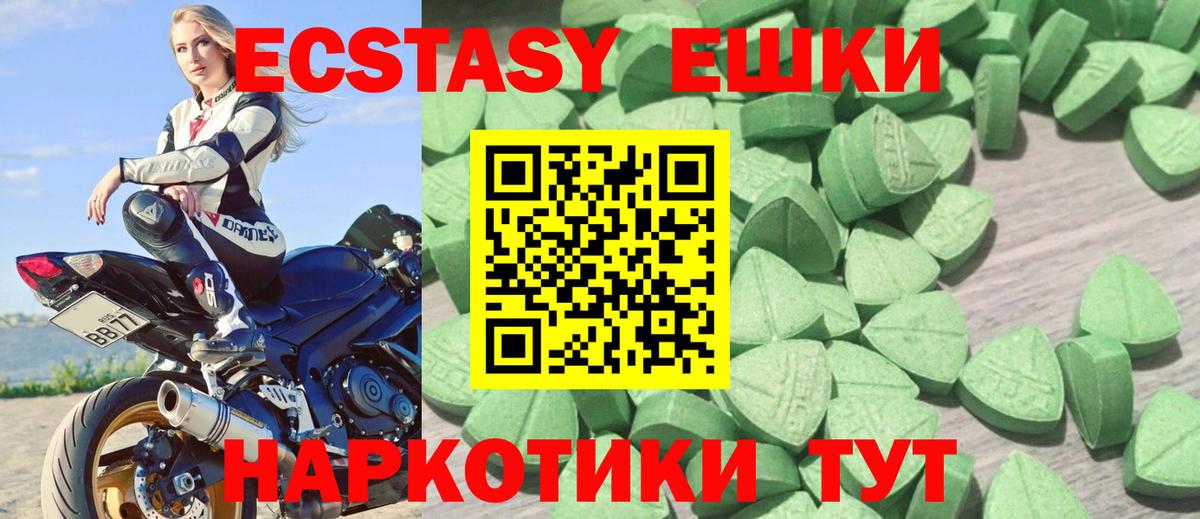 ЭКСТАЗИ Punisher  Вход с VPN  Ecstasy круглые  Кыштым 