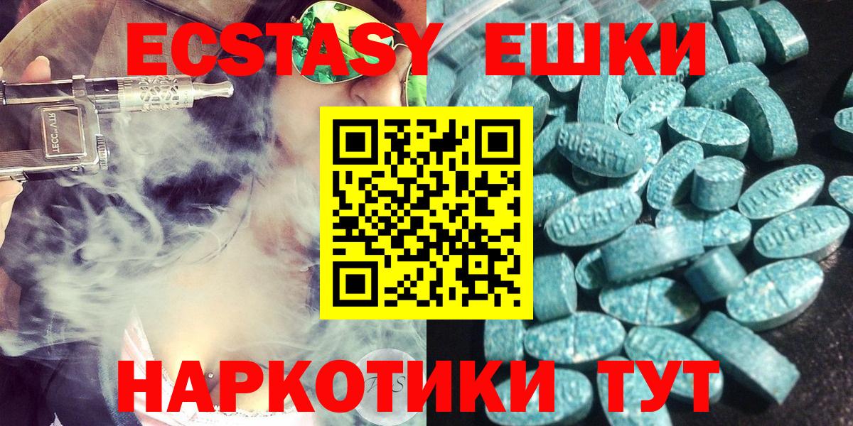 ЭКСТАЗИ ешки Кыштым