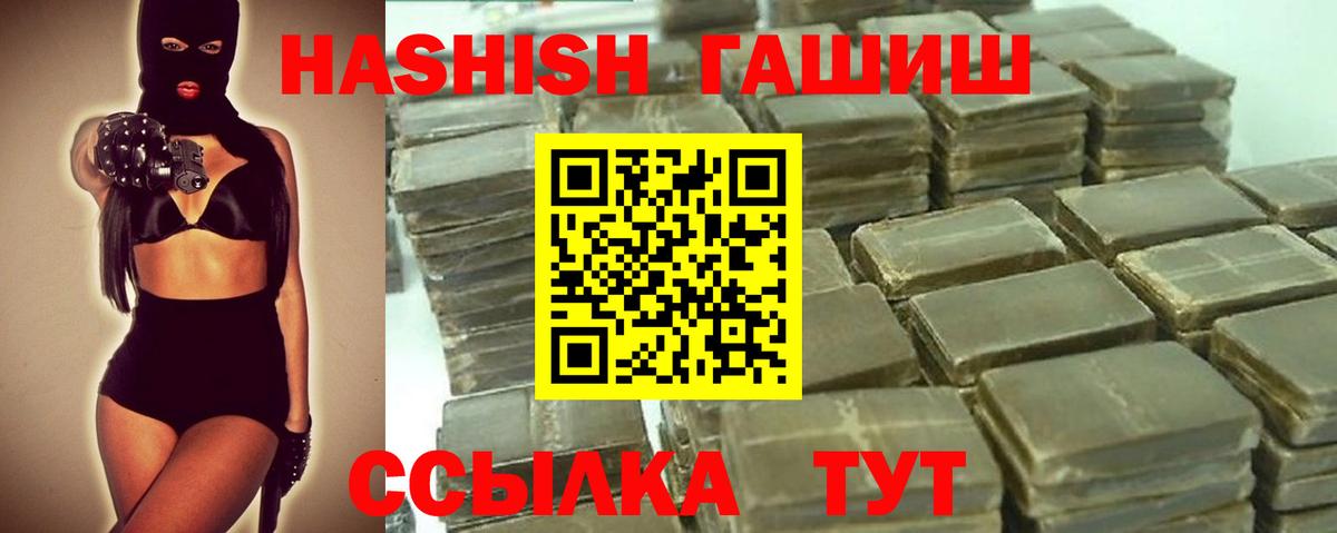 ГАШИШ hashish Кыштым