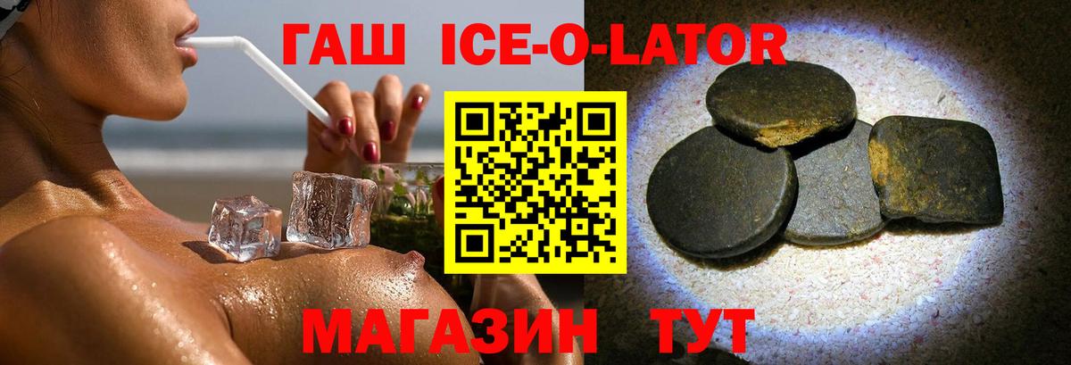 Гашиш гарик  магазин    Кыштым  Гашиш гарик  Вход с VPN 