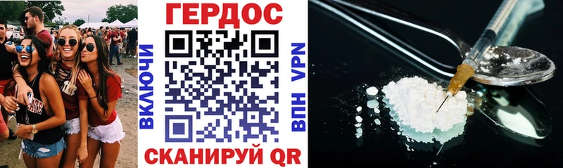 Героин VHQ Кыштым