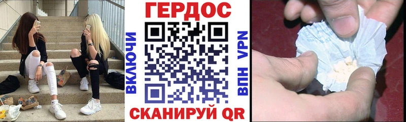 ГЕРОИН хмурый  mega зеркало  Кыштым 
