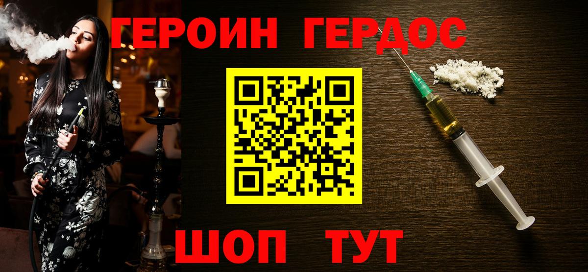 ГЕРОИН афганец  Вход с VPN  Кыштым 