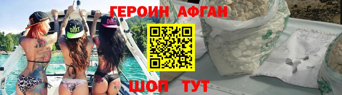 ГЕРОИН гречка  Кыштым 