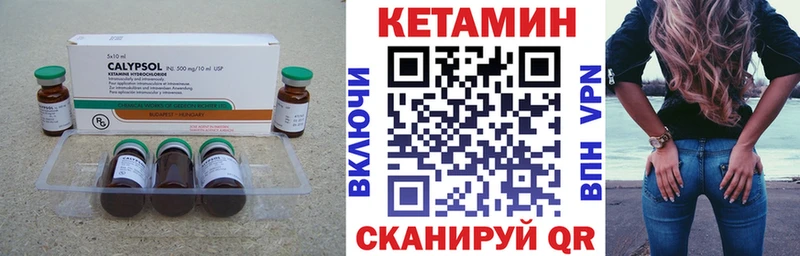 Кетамин ketamine  дарнет шоп  Кыштым 