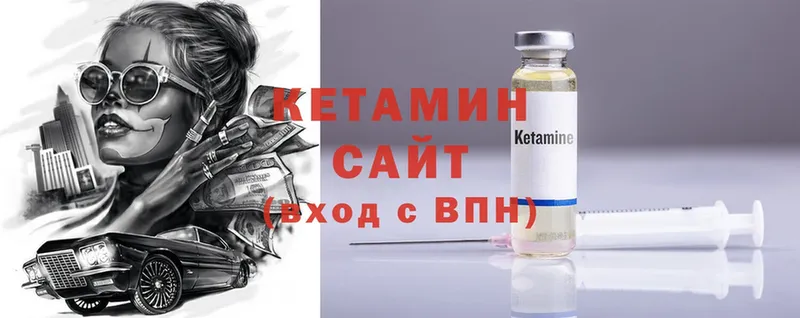 Кетамин ketamine  купить   omg онион  Кыштым 