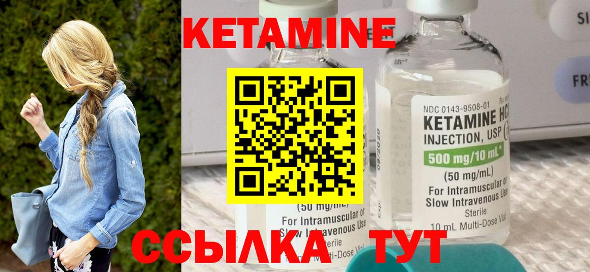 КЕТАМИН ketamine Кыштым