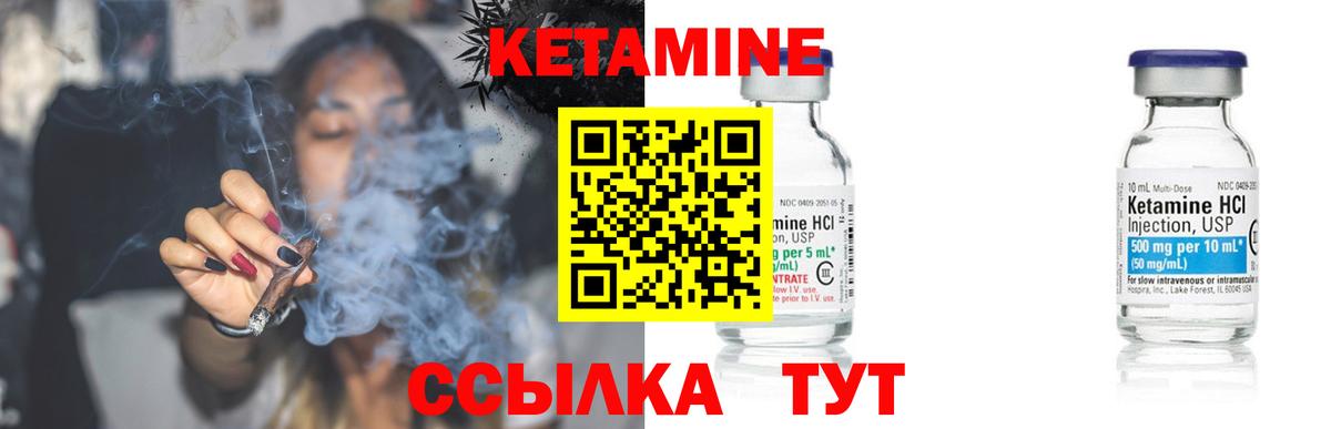 Кыштым  Кетамин ketamine  Вход с VPN  нарко площадка клад  КЕТАМИН ketamine 