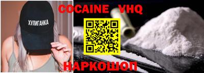 COCAINE Балашиха