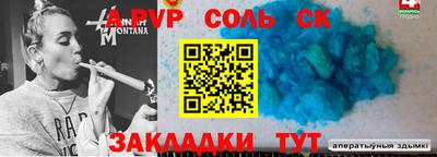 кристаллы Балаково