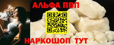 кристаллы Балаково