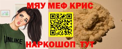 мефедрон мука Ипатово