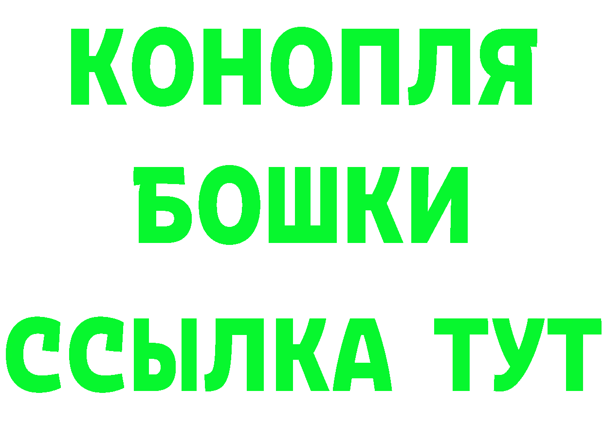 БУТИРАТ BDO ТОР площадка мега Кыштым