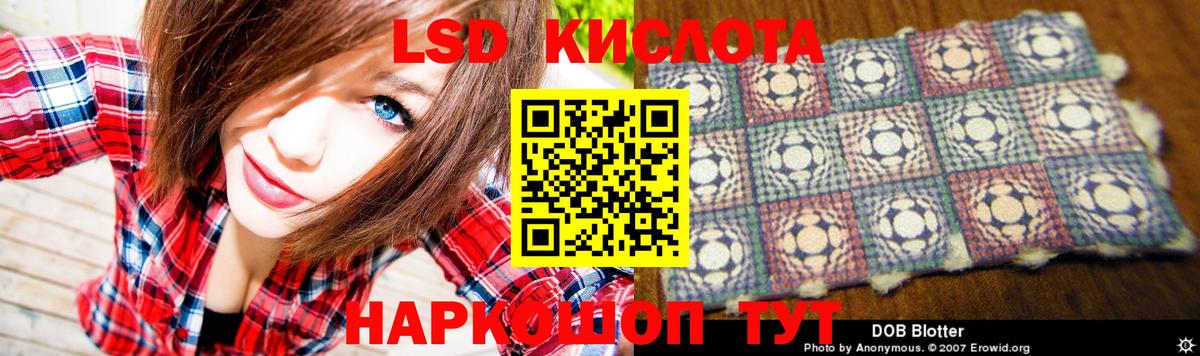 Кыштым  LSD-25 экстази ecstasy  Лсд 25 экстази  Вход с VPN 
