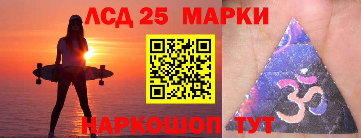 ЛСД экстази кислота  Кыштым  ЛСД экстази кислота 