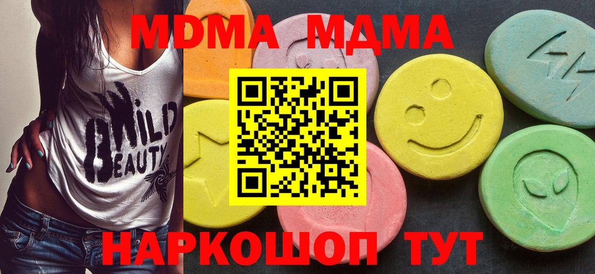 MDMA crystal Кыштым