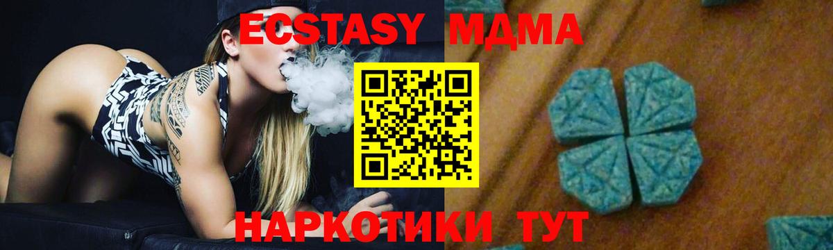 Кыштым  MDMA  МДМА VHQ  Вход с VPN  МДМА VHQ 