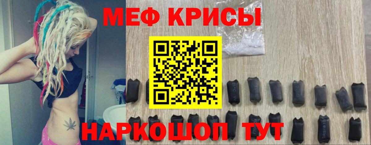 Меф 4 MMC  МЕФ  Кыштым  Меф мяу мяу  Вход с VPN 