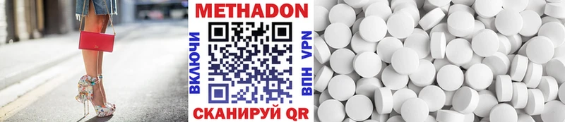 дарнет шоп  Кыштым  МЕТАДОН methadone 