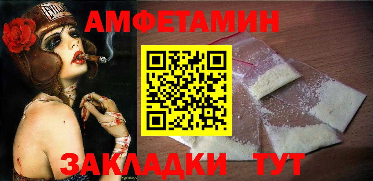 МЕТАМФЕТАМИН мет Кыштым