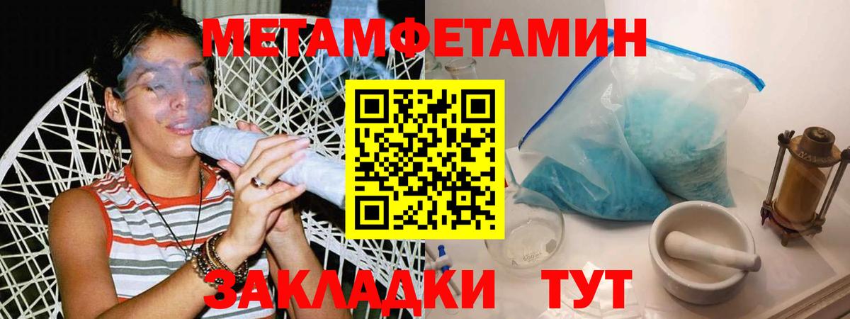 Метамфетамин Methamphetamine  Кыштым 