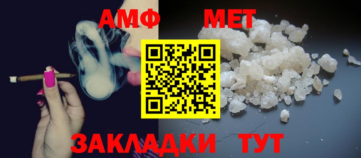 МЕТАМФЕТАМИН винт Кыштым
