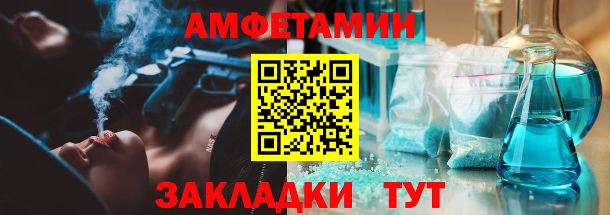 МЕТАМФЕТАМИН Декстрометамфетамин 99.9%  Метамфетамин  Кыштым  МЕТАМФЕТАМИН Декстрометамфетамин 99.9%  Вход с VPN 