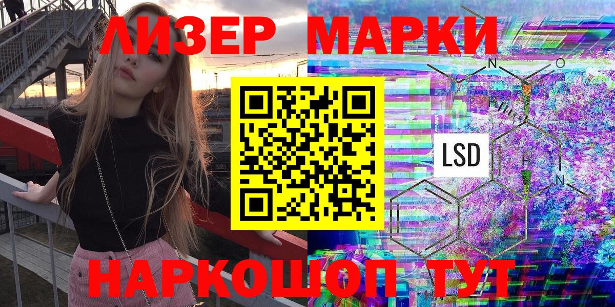 Марки N-bome 1,5мг  Вход с VPN  Марки N-bome 1,5мг  Кыштым 