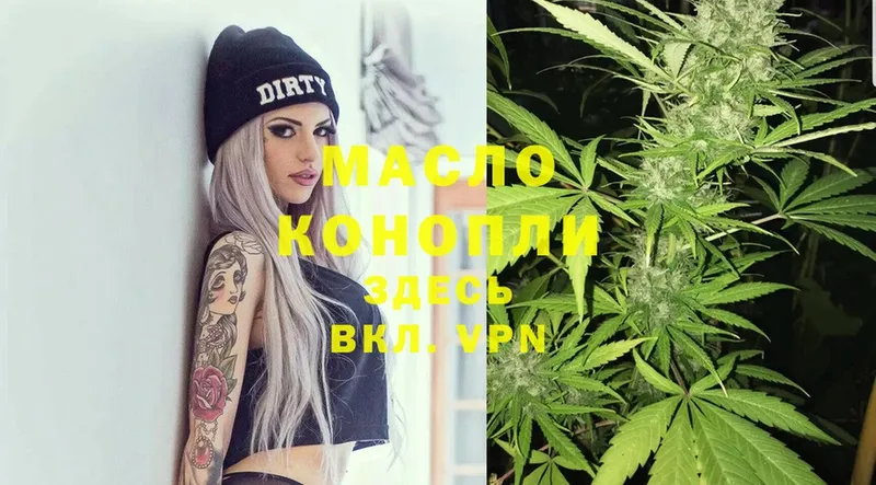 Дистиллят ТГК гашишное масло  Кыштым 