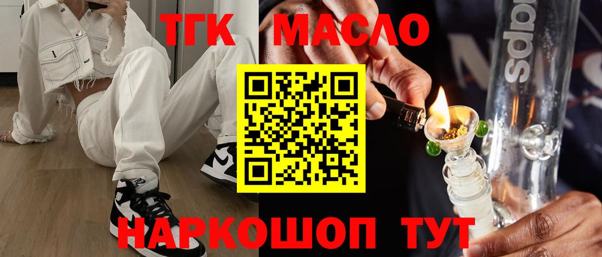 ТГК Wax  Кыштым 