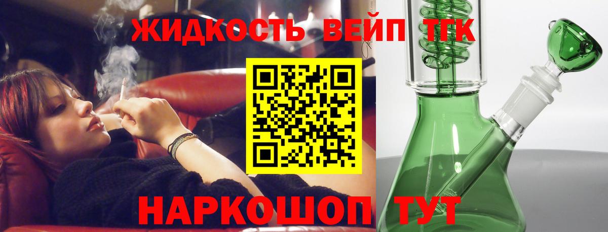 ТГК гашишное масло Кыштым