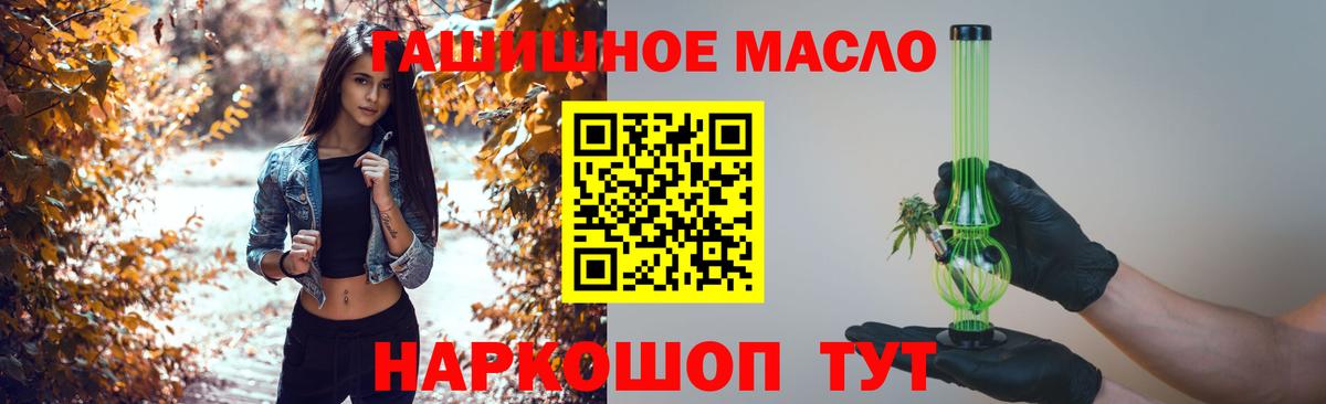 ТГК вейп с тгк Кыштым