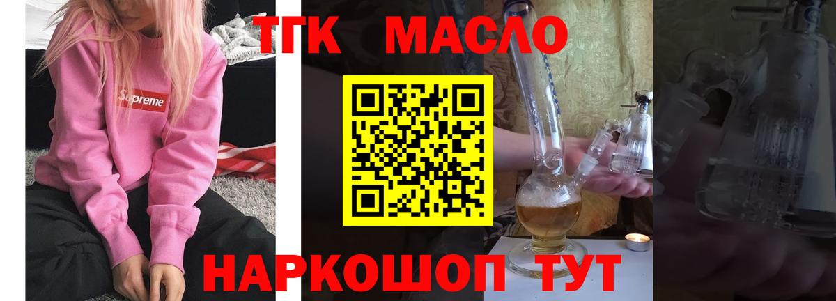 Дистиллят ТГК жижа  Вход с VPN  ТГК концентрат  Кыштым 