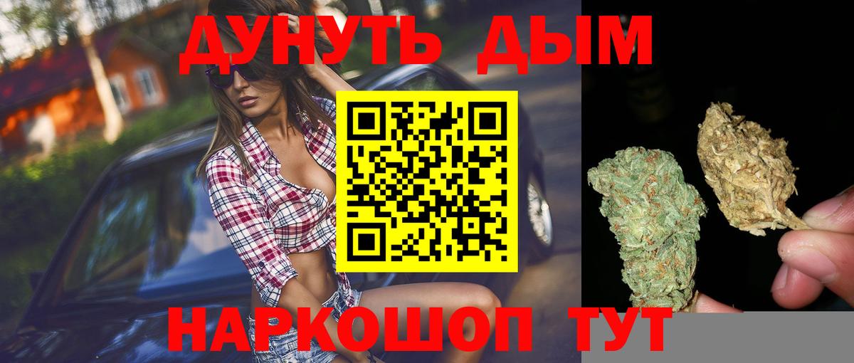 Марихуана тримм Кыштым